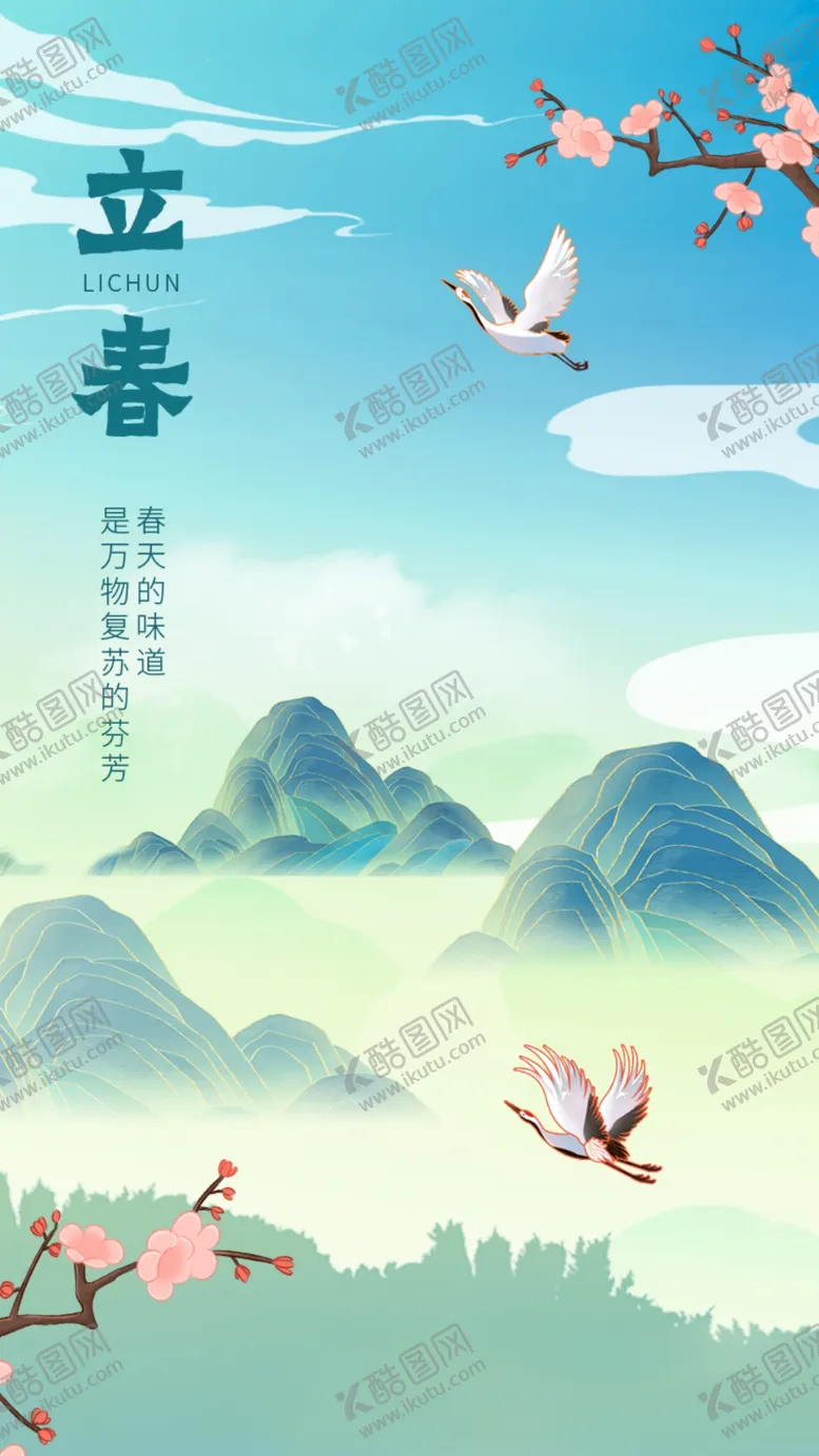 编号：33249304221650596219【酷图网】源文件下载-立春时节飞鸟伴山景