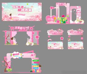 粉色梦幻婚礼场景布置