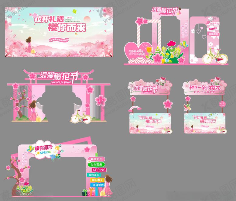 编号：79374604292030119083【酷图网】源文件下载-粉色梦幻婚礼场景布置