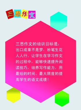 三思作文