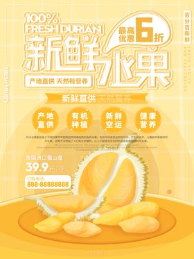 榴莲