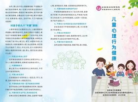 预防接种医疗宣传海报