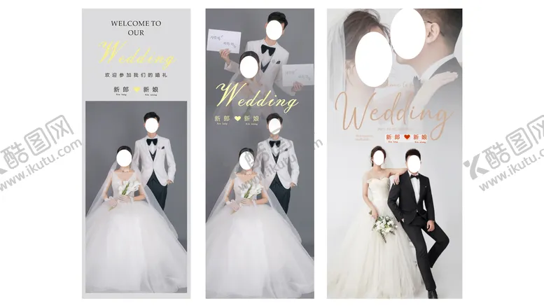 编号：31296809211847093276【酷图网】源文件下载-婚礼展架