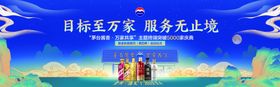 蓝色白酒海报