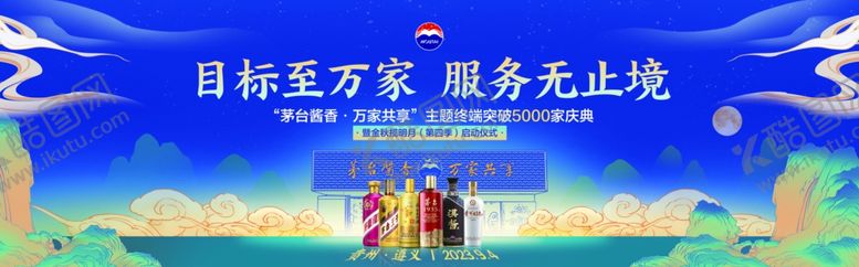 编号：62770705240119265689【酷图网】源文件下载-蓝色白酒海报