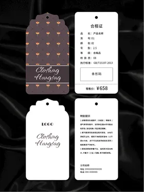 吊牌商品合格证高档标签商品说明