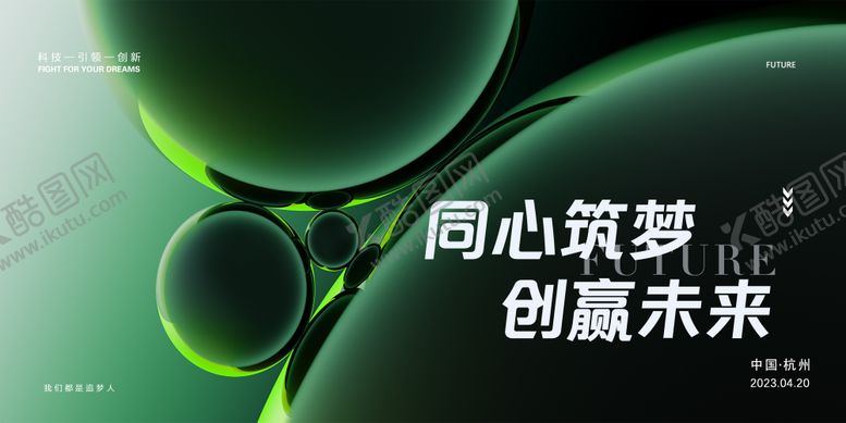编号：85735511210315026632【酷图网】源文件下载-会议活动桁架
