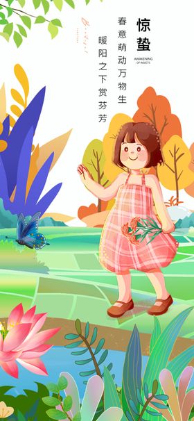 女孩漫步于缤纷花草间