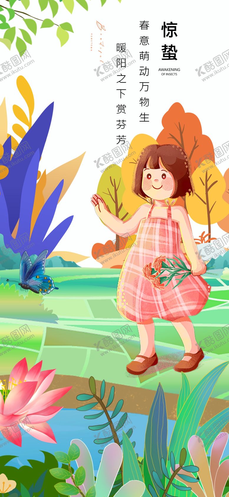 编号：66863904132003248157【酷图网】源文件下载-女孩漫步于缤纷花草间