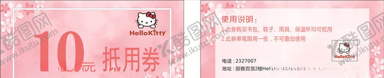 编号：59206709271753583373【酷图网】源文件下载-现金券