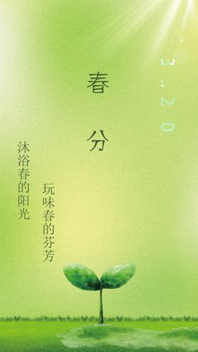 地产洋房客厅小清新移动端海报