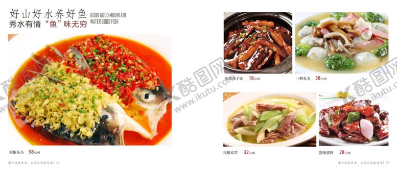 编号：76580511021839405921【酷图网】源文件下载-多样美味中式菜肴展示