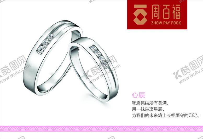 编号：41062109290218365165【酷图网】源文件下载-周百福