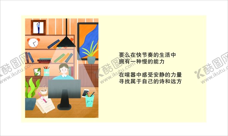 编号：89966501171953347354【酷图网】源文件下载-工作插画