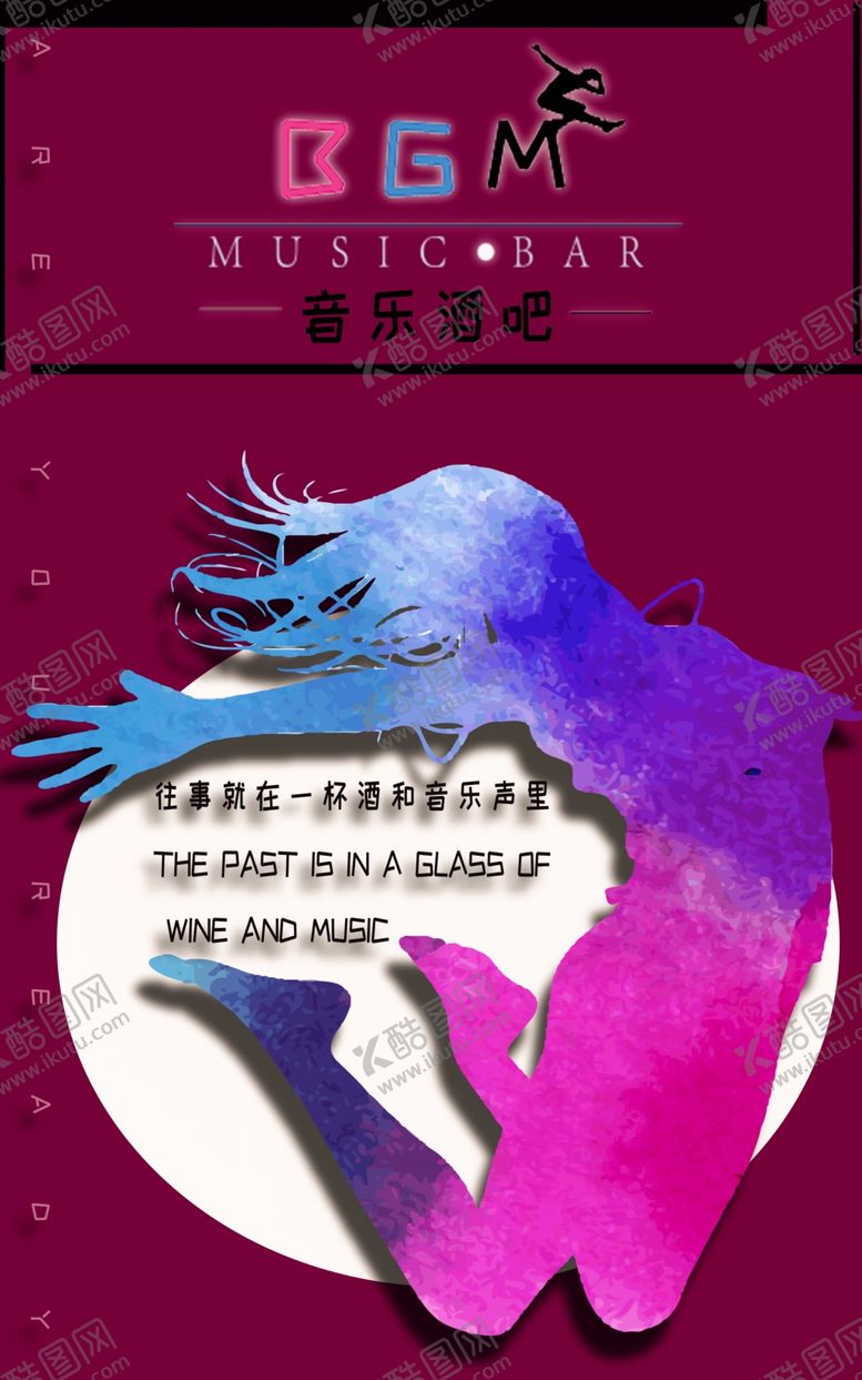 编号：63260909291458444433【酷图网】源文件下载-酒吧海报