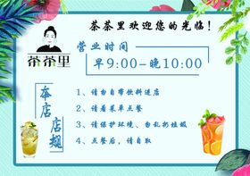 奶茶招聘