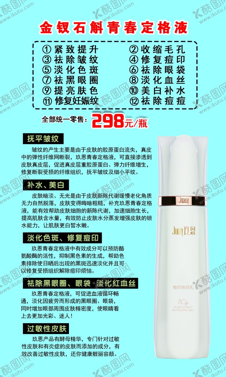 编号：77476905180001419735【酷图网】源文件下载-化妆品