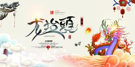 龙年国潮风插画设计