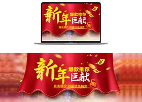 元旦海报