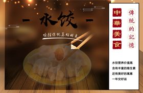 单品促销板块