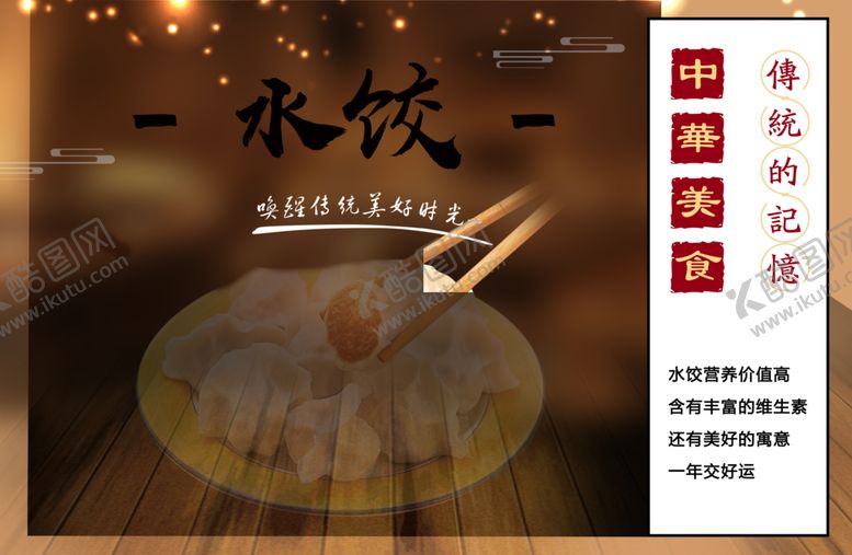 编号：28296509150449203503【酷图网】源文件下载-单品