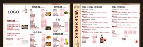酒馆菜单