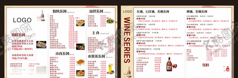 编号：43559806161320575432【酷图网】源文件下载-酒馆菜单