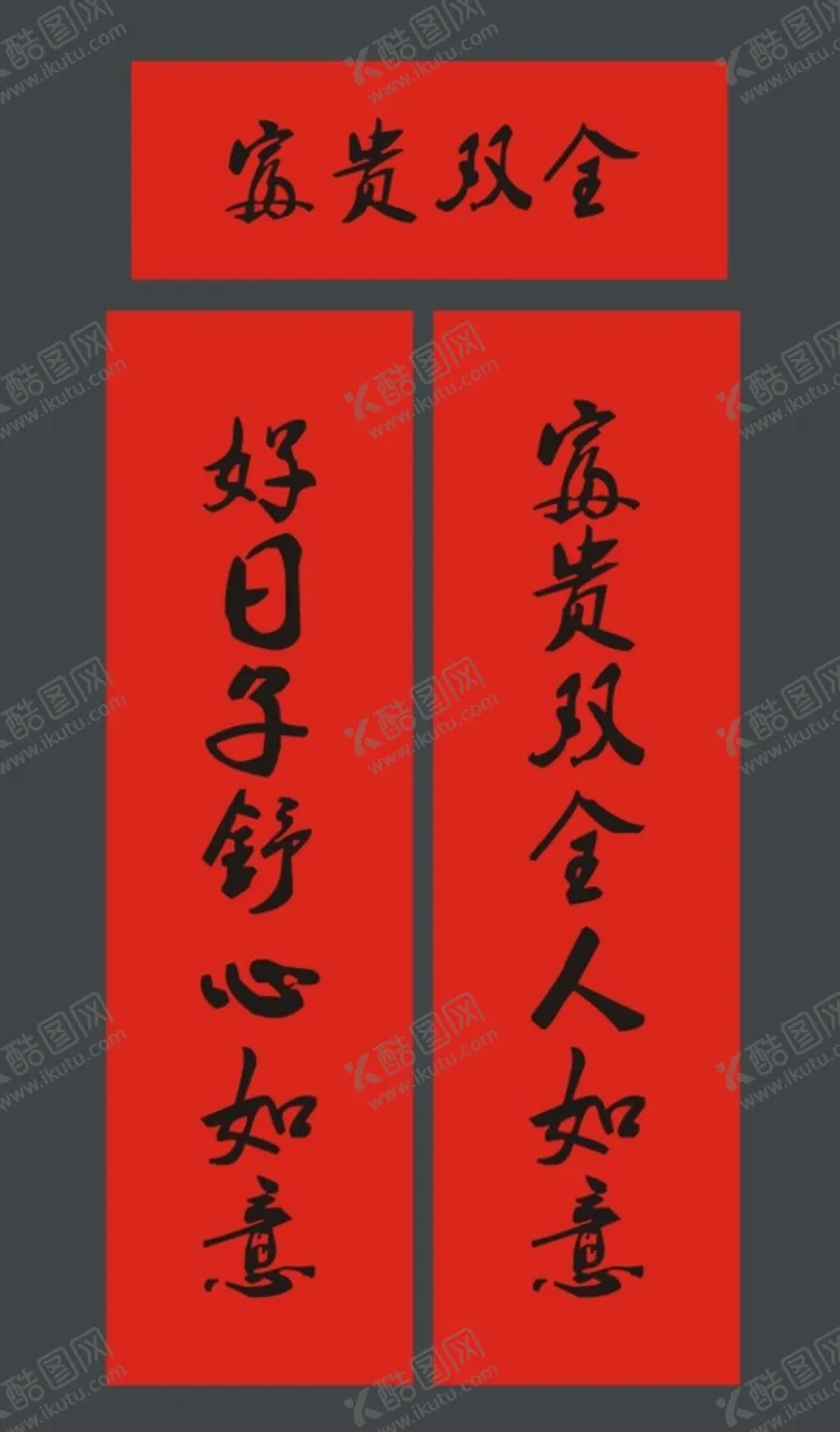 编号：43605901260007275937【酷图网】源文件下载- 2022新春对