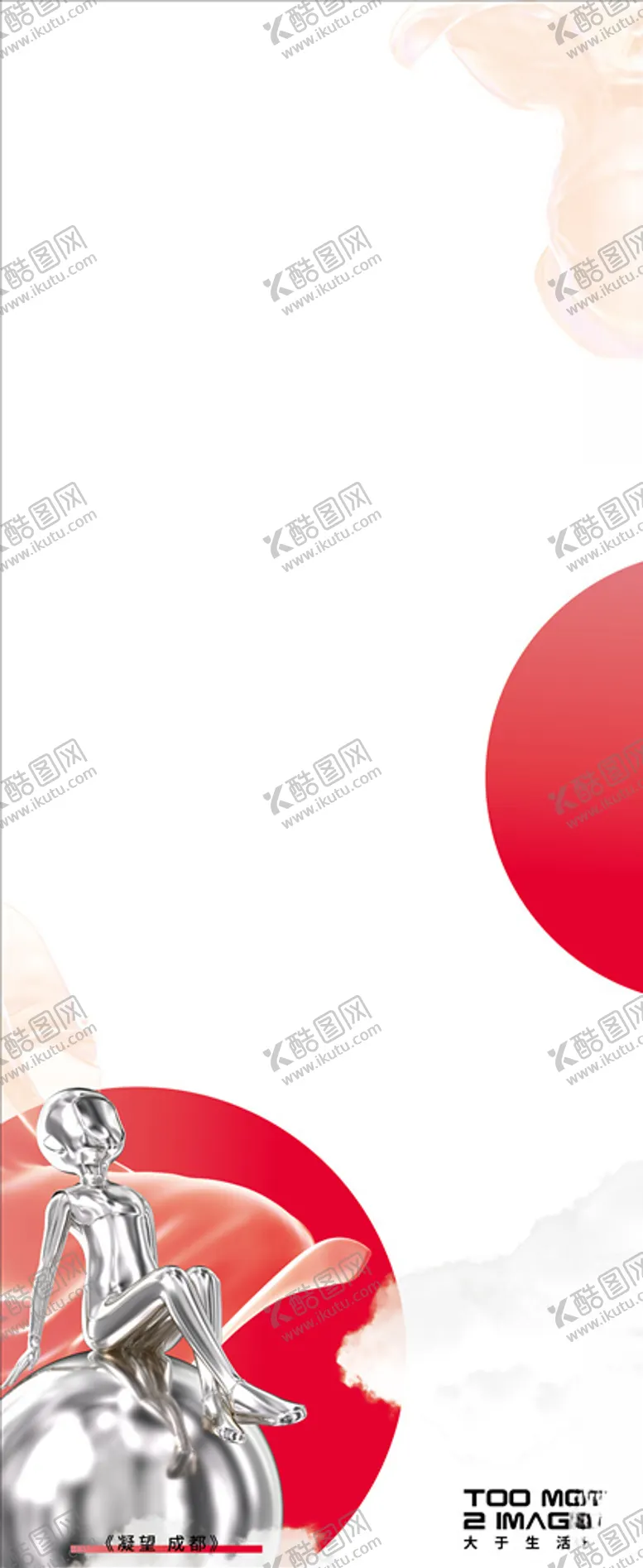 编号：75221805040933024032【酷图网】源文件下载-展架背景素材