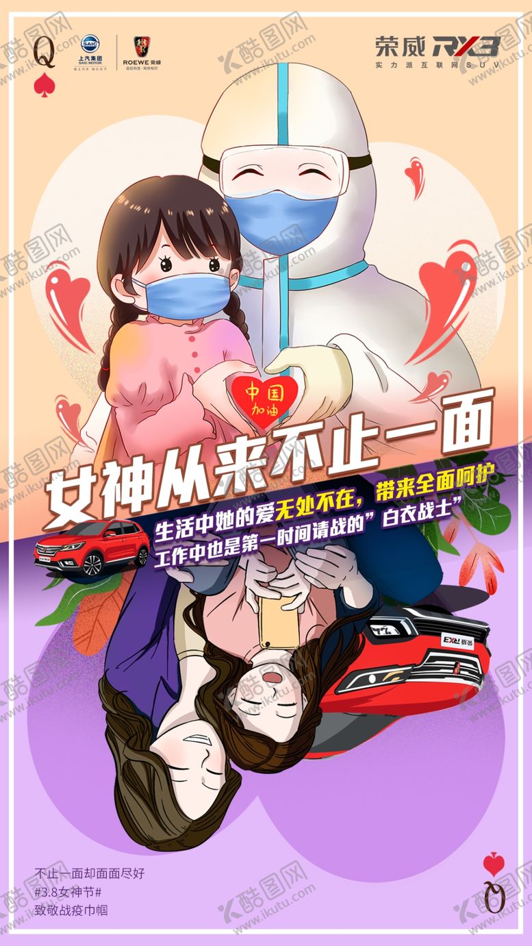 编号：72979105041746337850【酷图网】源文件下载-女神节