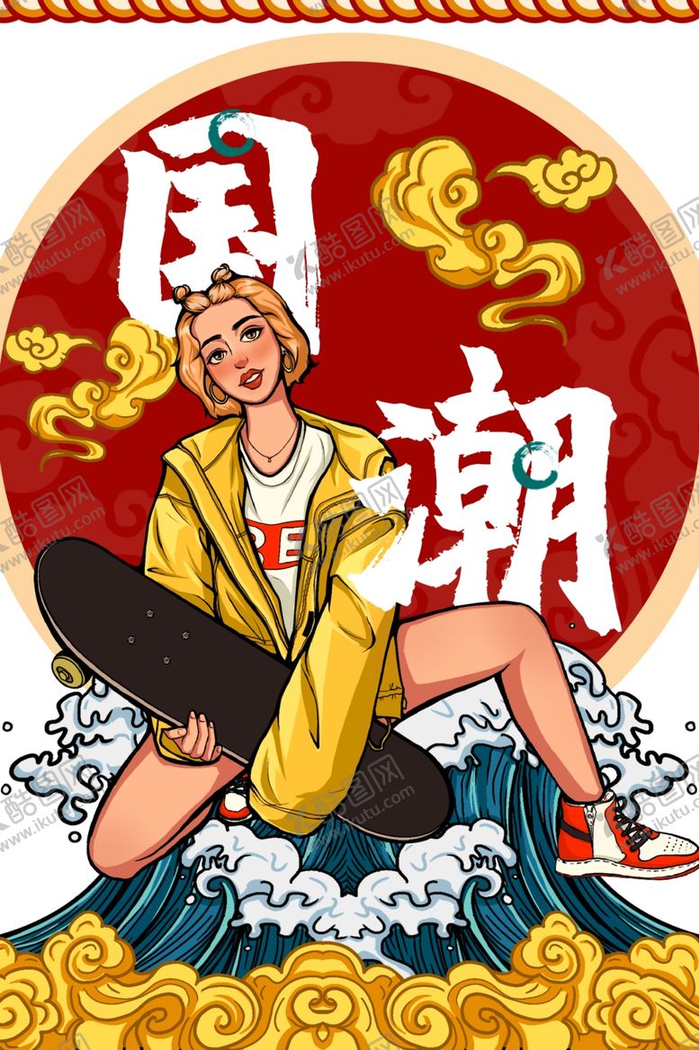 编号：28969710240211599434【酷图网】源文件下载-国潮女