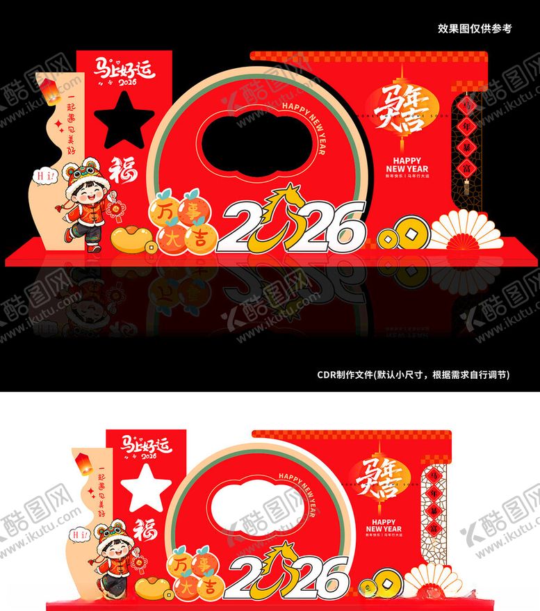 编号：41726004010033535062【酷图网】源文件下载-马年元旦美陈