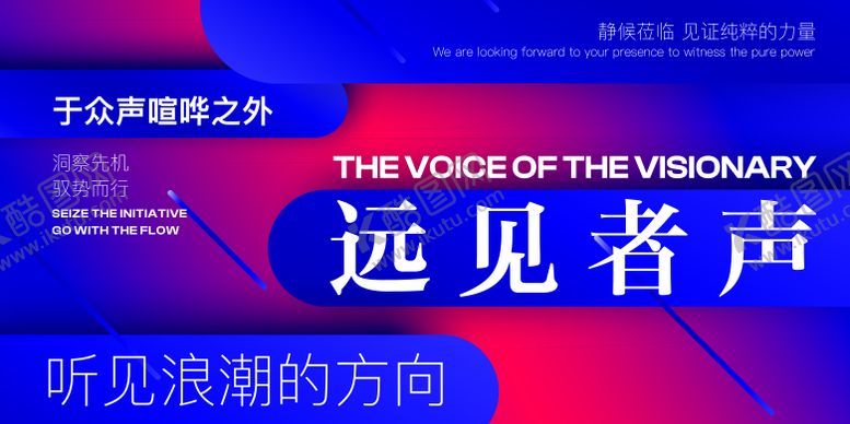 编号：69921704081739246996【酷图网】源文件下载-智见未来抽象概念文化墙背景板