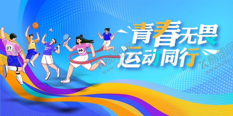 编号：92044809121705393676【酷图网】源文件下载-学校运动会