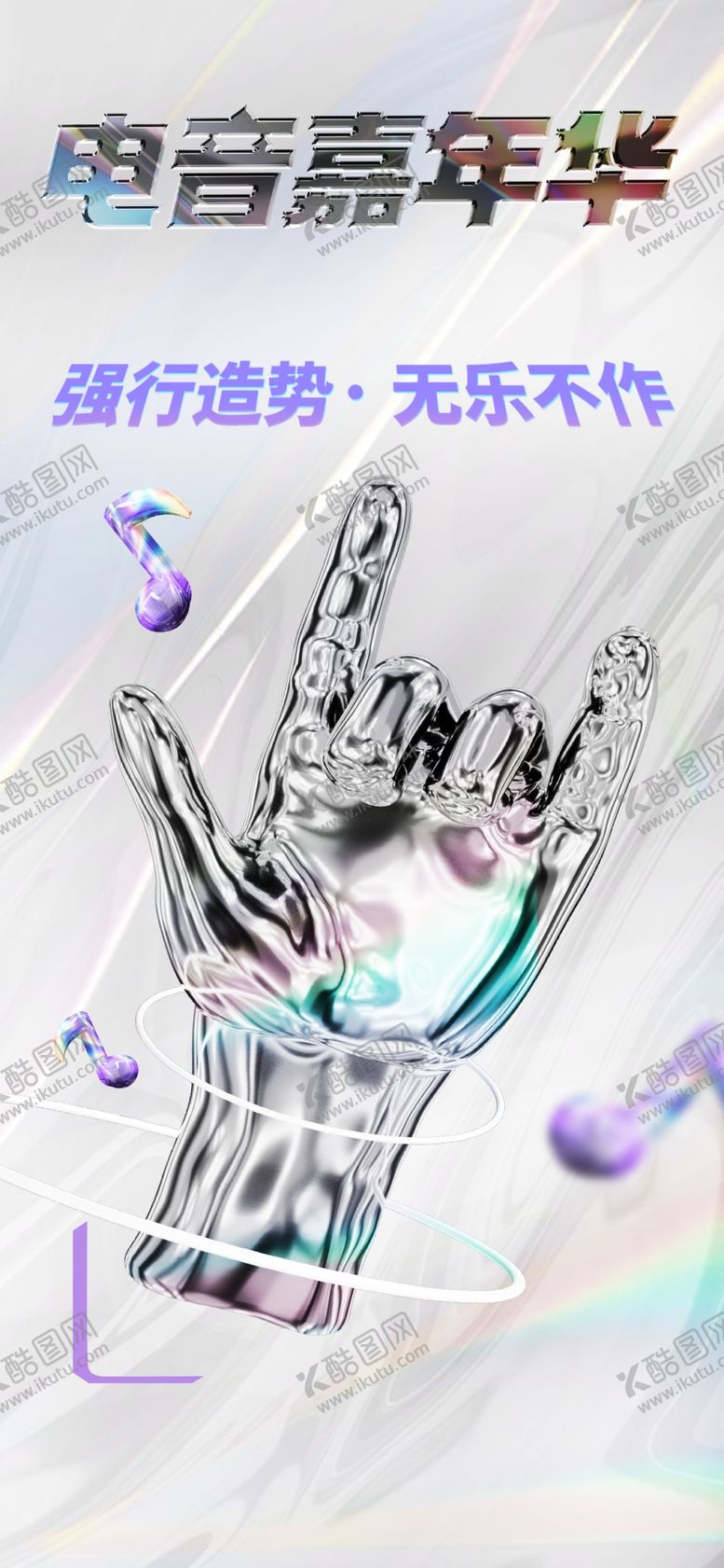 编号：11605002151214304539【酷图网】源文件下载-艺术展海报