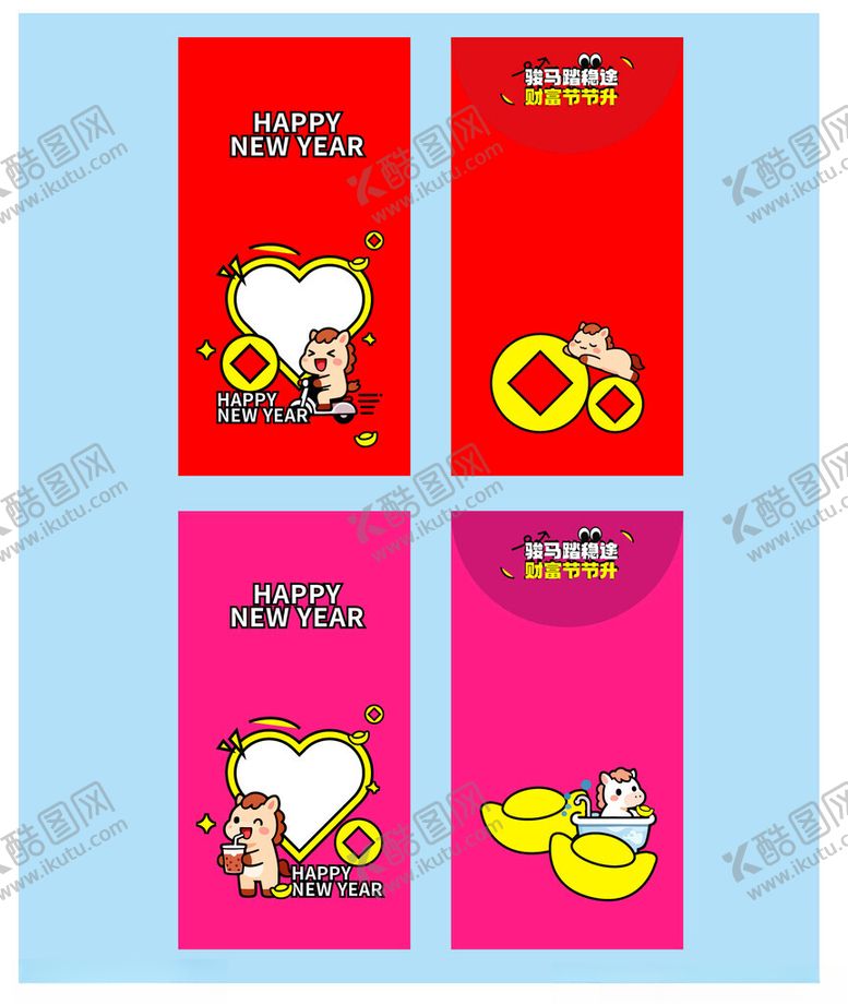 编号：96357804050605037032【酷图网】源文件下载-马年红包