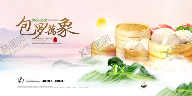 编号：21670006302044143790【酷图网】源文件下载-美食海报