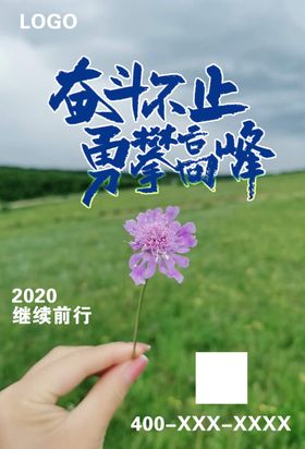 奋斗