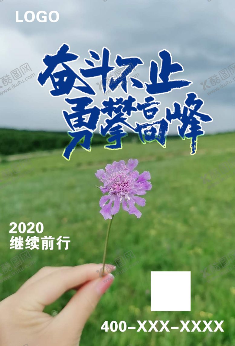 编号：21745510261553056501【酷图网】源文件下载-奋斗