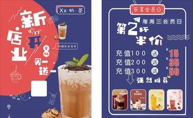 奶茶店开业新店开业饮品图片