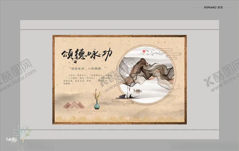 编号：18512407020355392037【酷图网】源文件下载-颂德文化