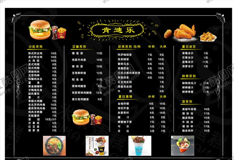 编号：94431410072351497824【酷图网】源文件下载-炸鸡奶茶价目表