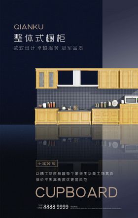 家装海报