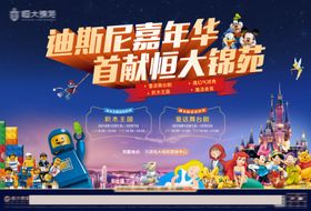 迪斯尼旅游