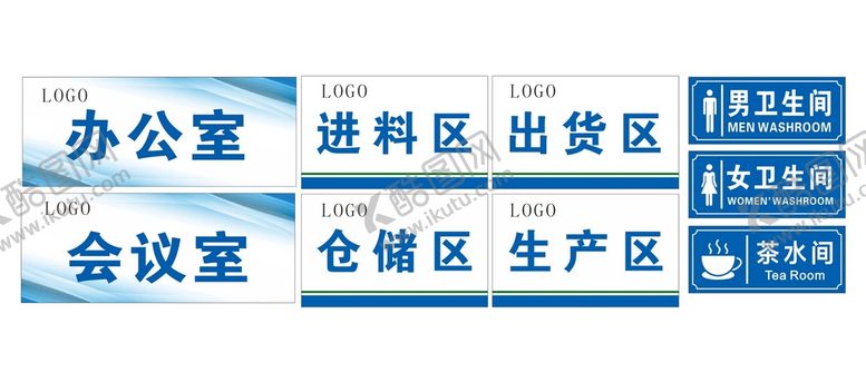 编号：51888110162001493621【酷图网】源文件下载-车间区分牌