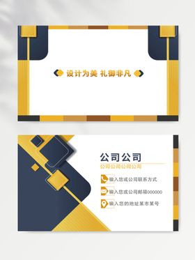 名片模板企业高端设计电子