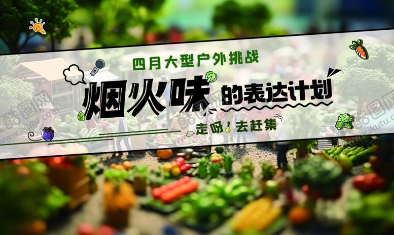编号：72108501262204322649【酷图网】源文件下载-赶集微信图