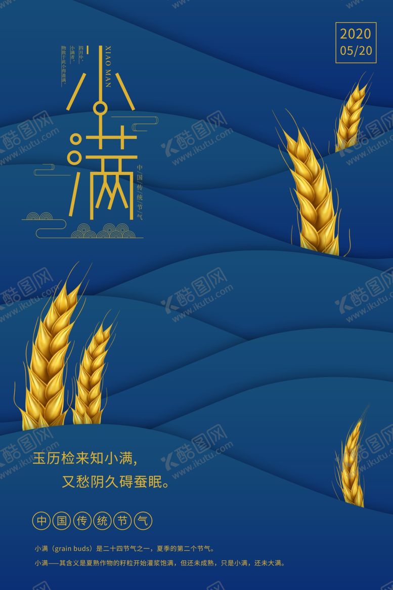 编号：18883509170127372499【酷图网】源文件下载-小满