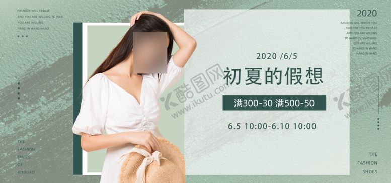 编号：74158207071942112160【酷图网】源文件下载-夏装上市夏装海报夏季新款