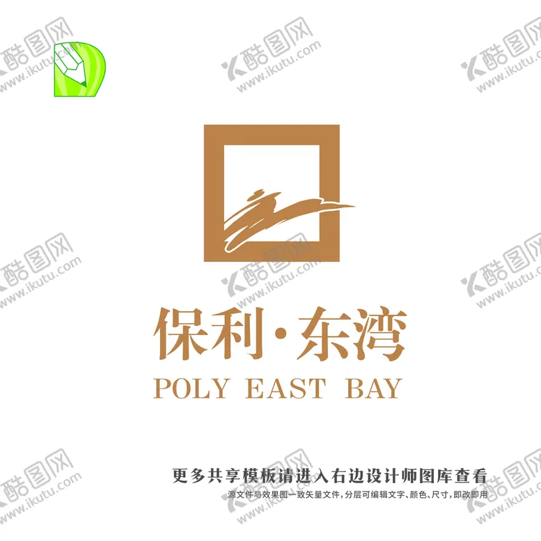 编号：49162901201252464658【酷图网】源文件下载-保利东湾 logo
